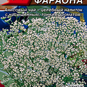 Анис Сны Фараона 0,2г
