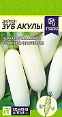 Дайкон Зуб Акулы 1г