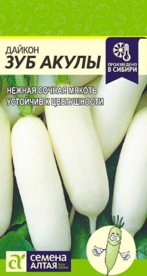 Дайкон Зуб Акулы 1г
