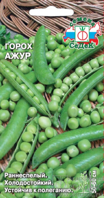 Горох Ажур 8г