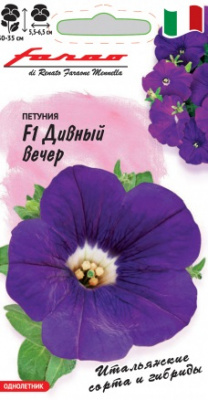 Петуния Дивный вечер многоцв. 7шт