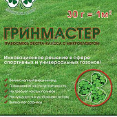 Газон Гринмастер 30г (из микроклевера)