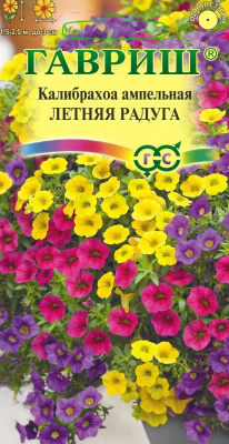 цКалибрахоа Летняя радуга 3шт