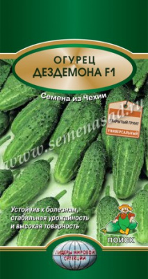 Огурец Дездемона 12шт (Лидеры)