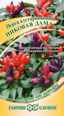 Перец острый Пиковая дама куст. 5шт