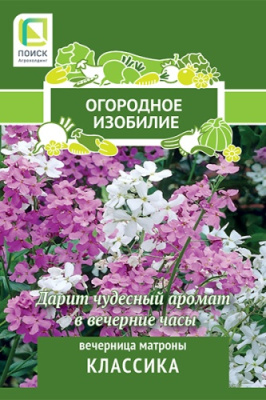 Вечерница Матроны Классика 0,3г (Огородное изобилие)