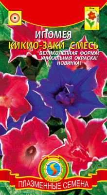 цИпомея Кикио-заки 0,2г