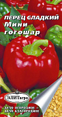 Перец Мини Гогошар 0,2г