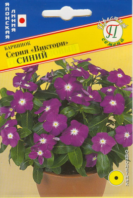 цБарвинок Виктори синий 10шт
