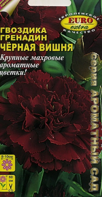 цГвоздика Черная вишня гренадин 0,1г