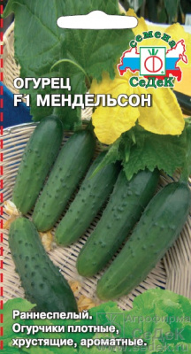 Огурец Мендельсон 5шт