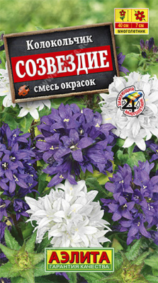цКолокольчик Созвездие, смесь 0,05 г.