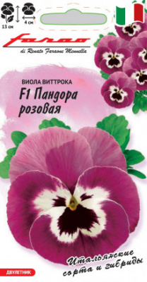 цВиола Пандора розовая 5шт