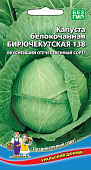 Капуста бк Бирючекутская 0,3г