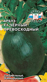 Арбуз Черный превосходный