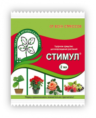 Стимул антистресс амп. 2 мл (200 шт)