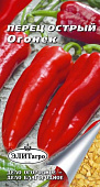 Перец острый Огонек 0,2г