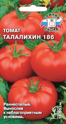 Томат Талалихин 0,2г