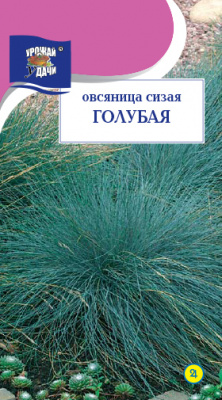 Овсяница Голубая 0,1г