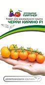 Томат черри Кирино 5шт