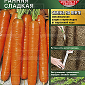 Морковь Ранняя сладкая (лента)  8м