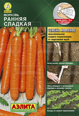 Морковь Ранняя сладкая (лента) 8м
