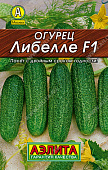 Огурец Либелле 10шт Л м/ф