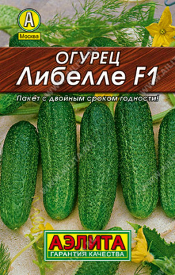 Огурец Либелле 10шт Л м/ф