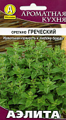 Орегано греческий 0,3г