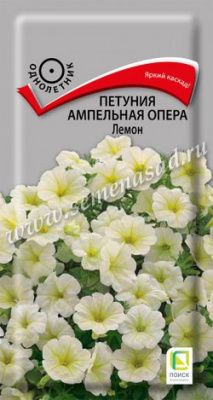 Петуния Опера Лемон 5шт