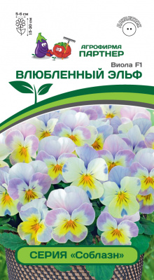 Виола Влюбленный эльф (Соблазн) 10шт