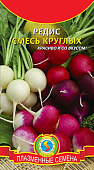 Редис Смесь Круглых