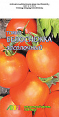 Томат Белоснежка засолочный