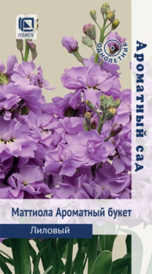 Маттиола Ароматный букет лиловый 0,05г (Ароматный сад)