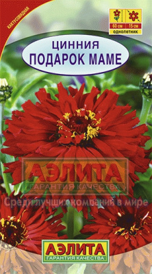 цЦинния Подарок Маме 0,3г