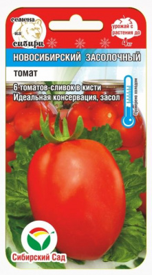Томат Новосибирский засолочный 20шт