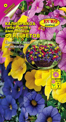 цКалибрахоа Фея цветов смесь 3шт