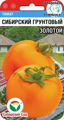 Томат Сибирский грунтовый золотой 20шт