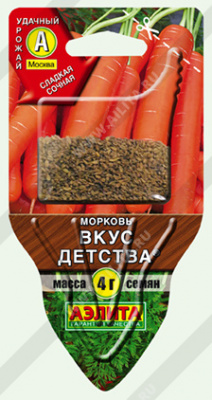 Морковь Вкус детства (СЕЯЛКА плюс) 4г
