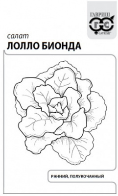 Салат Лолло Бионда 0,5г