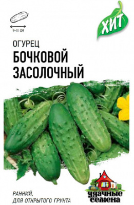 Огурец Бочковой (засолочный) 0,3г металл