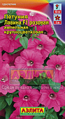 цПетуния Лавина Розовая 10шт
