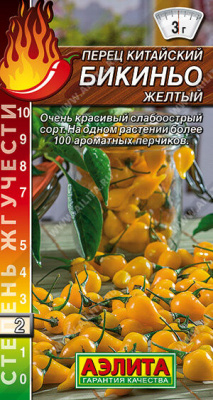 Перец острый Бикиньо желтый (китайский) 7шт