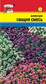 Алиссум Овация смесь 0,1г