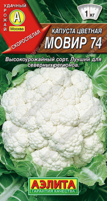 Капуста цветная Мовир 0,3г