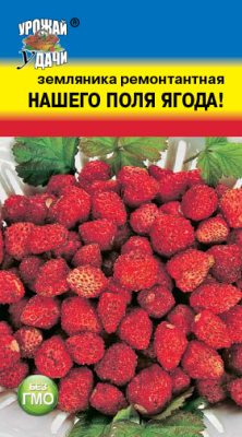 Земляника Нашего поля ягода рем 0,04г