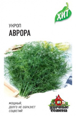 Укроп Аврора 2г металл
