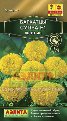 цБархатцы Супра желтые, прям. 10шт