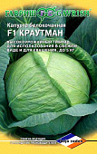 Капуста бк Краутман 10шт среднеспелая