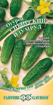 Огурец Сибирский изумруд 0,3г
